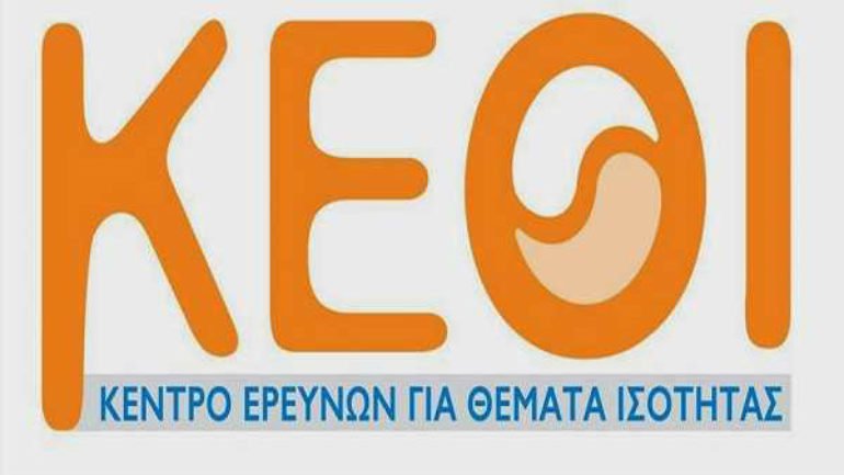 Image result for Κέντρο Ερευνών για Θέματα Ισότητας