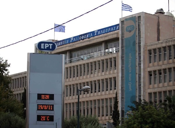 Εργασία : Νέες προσλήψεις στην ΕΡΤ | e-sterea.gr