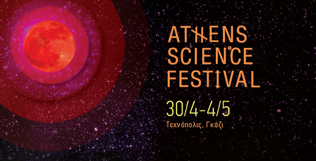 Athens-Science-Festival-618x315.png