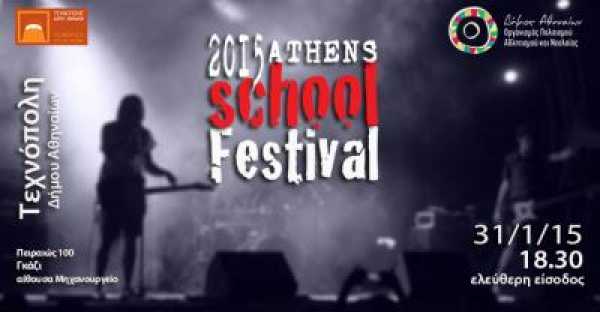 Athens-School-Festival-2015.jpg