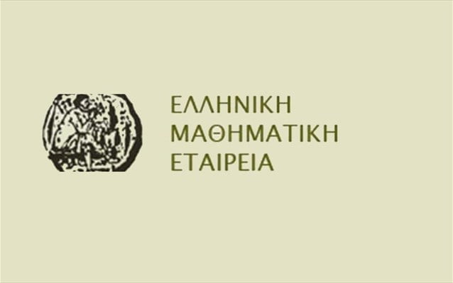 elliniki-mathimatiki-etaireia-sima-logotupo.jpg