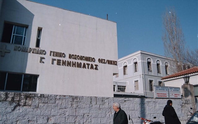 nosokomeio-gennimatas-thessaloniki.jpg