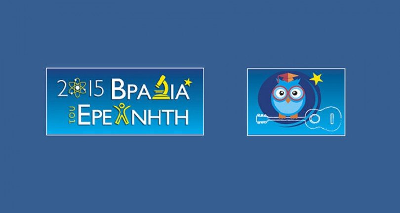 bradia_ereuniti_doreandraseis-810x432.jpg
