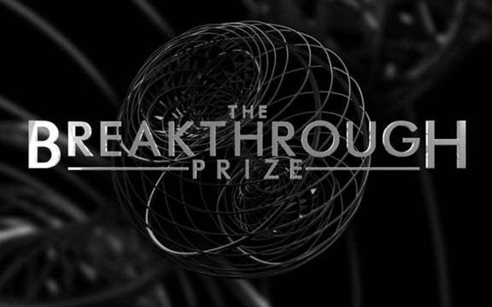 breakthroughprize-thumb-large.jpg