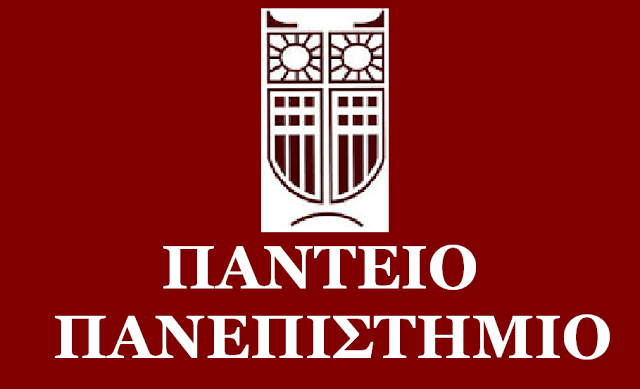 panteio-panepistimio.png