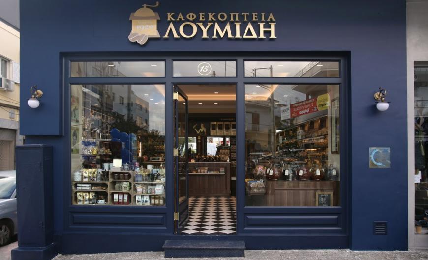 kafekopteia_loumidi_peristeri_1.jpg