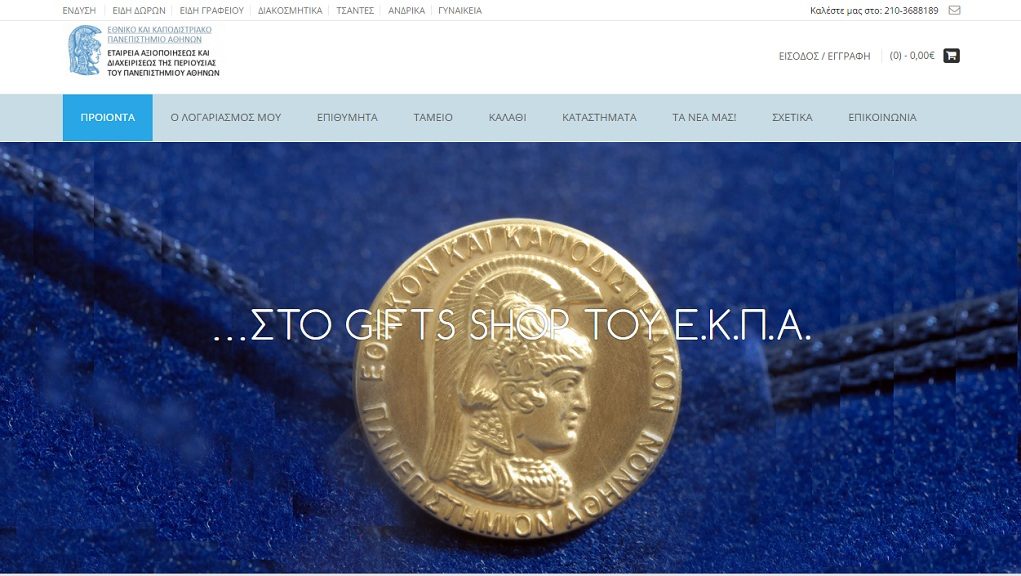 GiFT-Shop-EKPA-1021x576.jpg