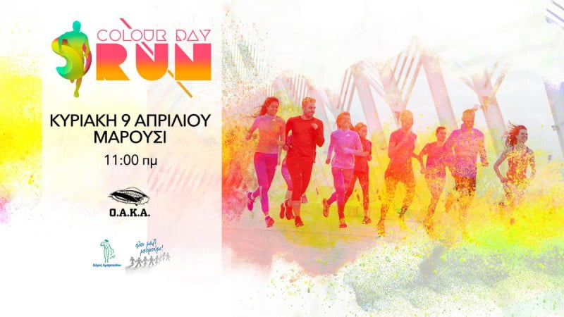 colour_day_run_1.jpg