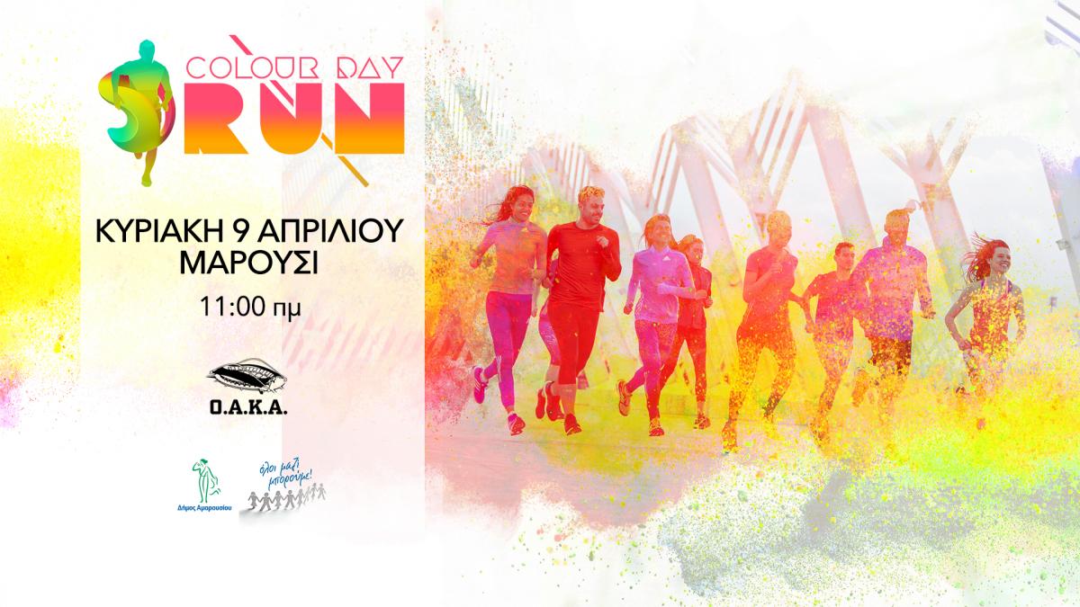colour_day_run_1.jpg