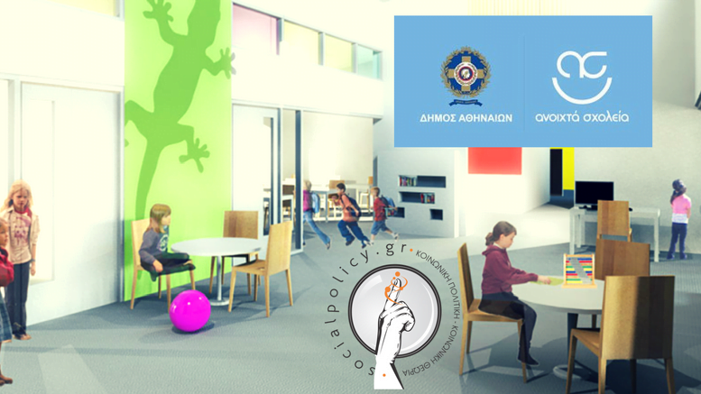 _Σχολεία_socialpolicy.gr_.png