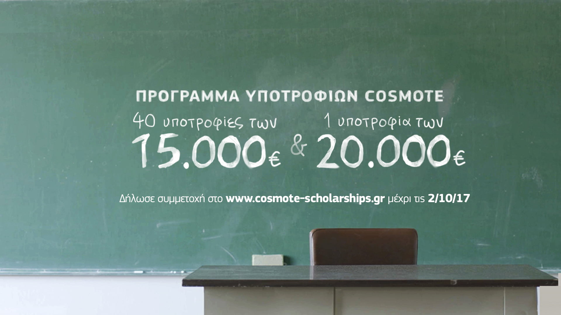 COSMOTE-Ypotrofies-2017-3.jpg