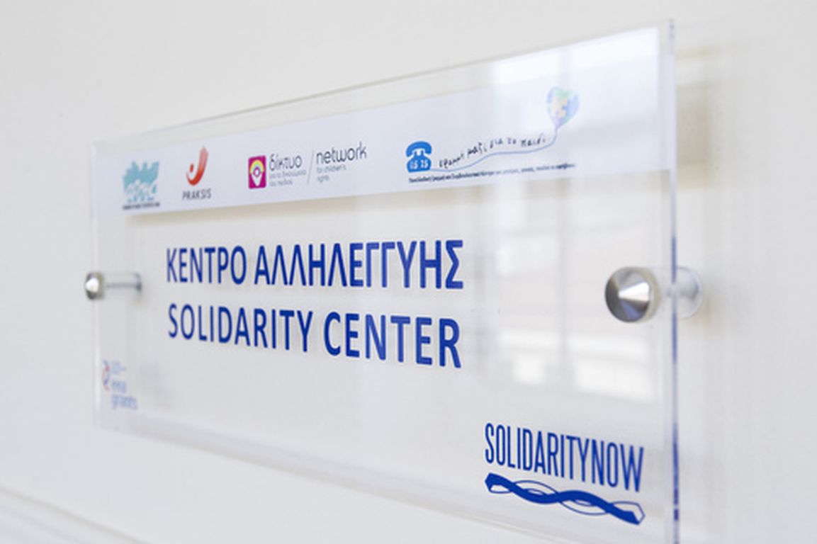 solidaritynow1478692979.jpg