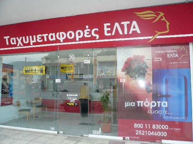 ELTA_COURIER_CHARALAMPIDIS_GIORGOS_8474cce0a12a4870adc7d2c9754d2e1a.jpg