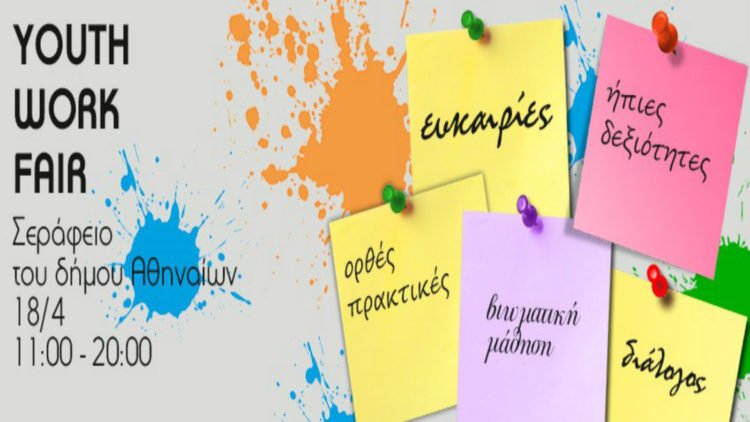 Youth-Work-Fair-2018.jpg