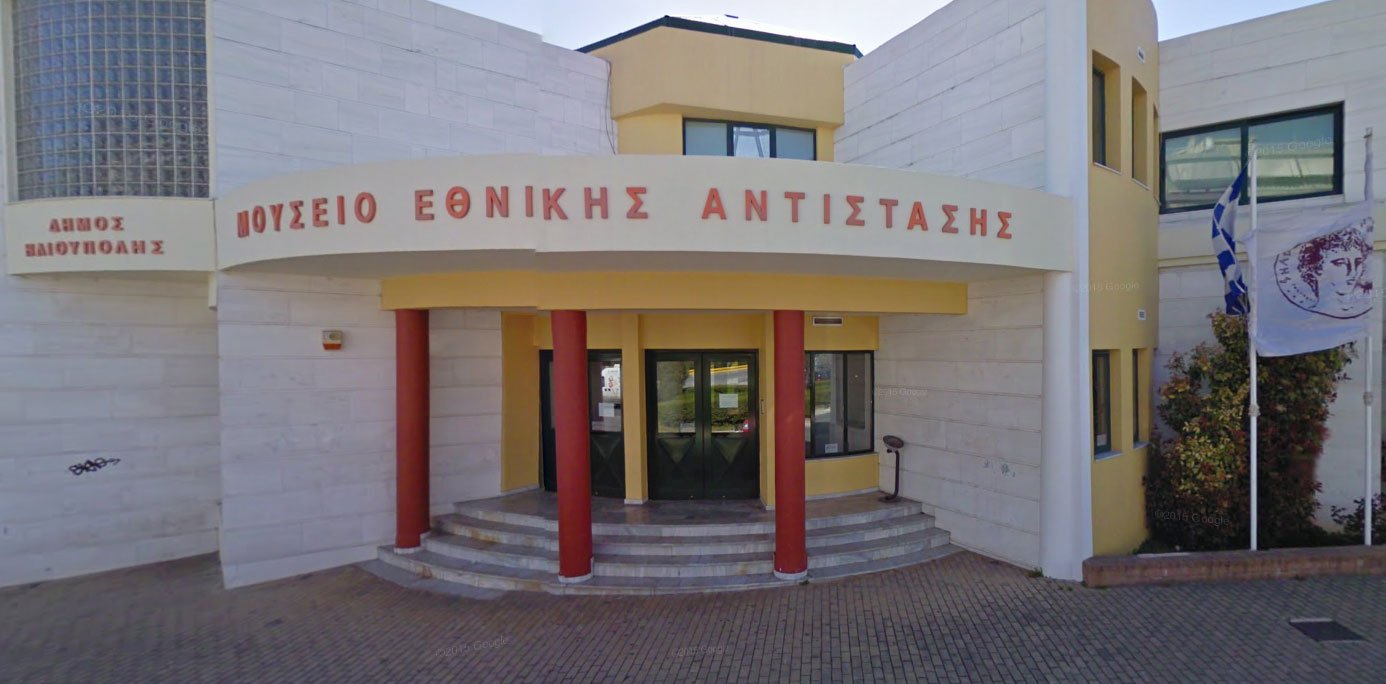 mouseio-antistasis2.jpg
