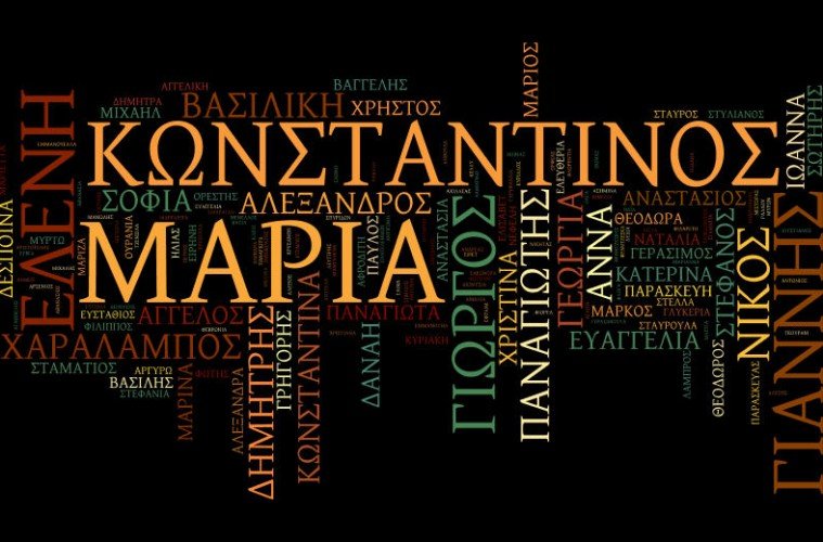 ellinika_onomata-759x500.jpg
