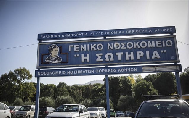 nosokomeio-sotiria.jpg