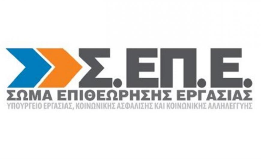 sepe-sima-logotupo_1.jpg
