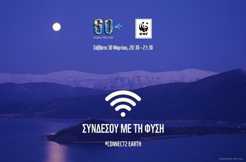 EARTH-HOUR-photo-Αντιγραφή.jpg