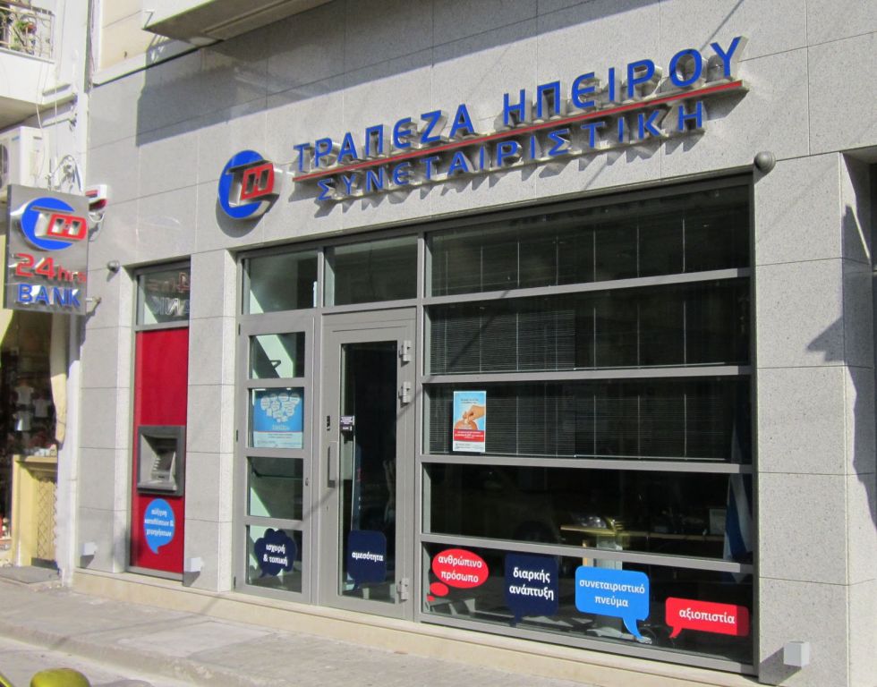 -ΤΡΑΠΕΖΑ-ΗΠΕΙΡΟΥ.jpg