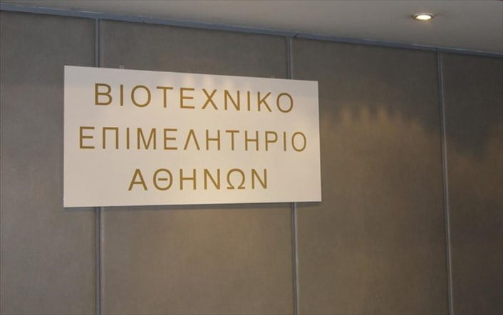 biotexniko-epimelitirio-athinas.jpg