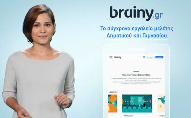 Brainy.jpg