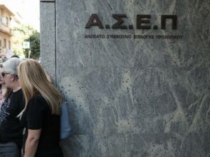 ΑΣΕΠ: Ερχεται μεγάλη προκήρυξη για 2.500 προσλήψεις Δευτεροβάθμιας Εκπαίδευσης