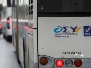 ΟΣΥ: Έως 17 Δεκεμβρίου οι αιτήσεις για τις 290 νέες θέσεις οδηγών -Διαδικασία, δικαιολογητικά